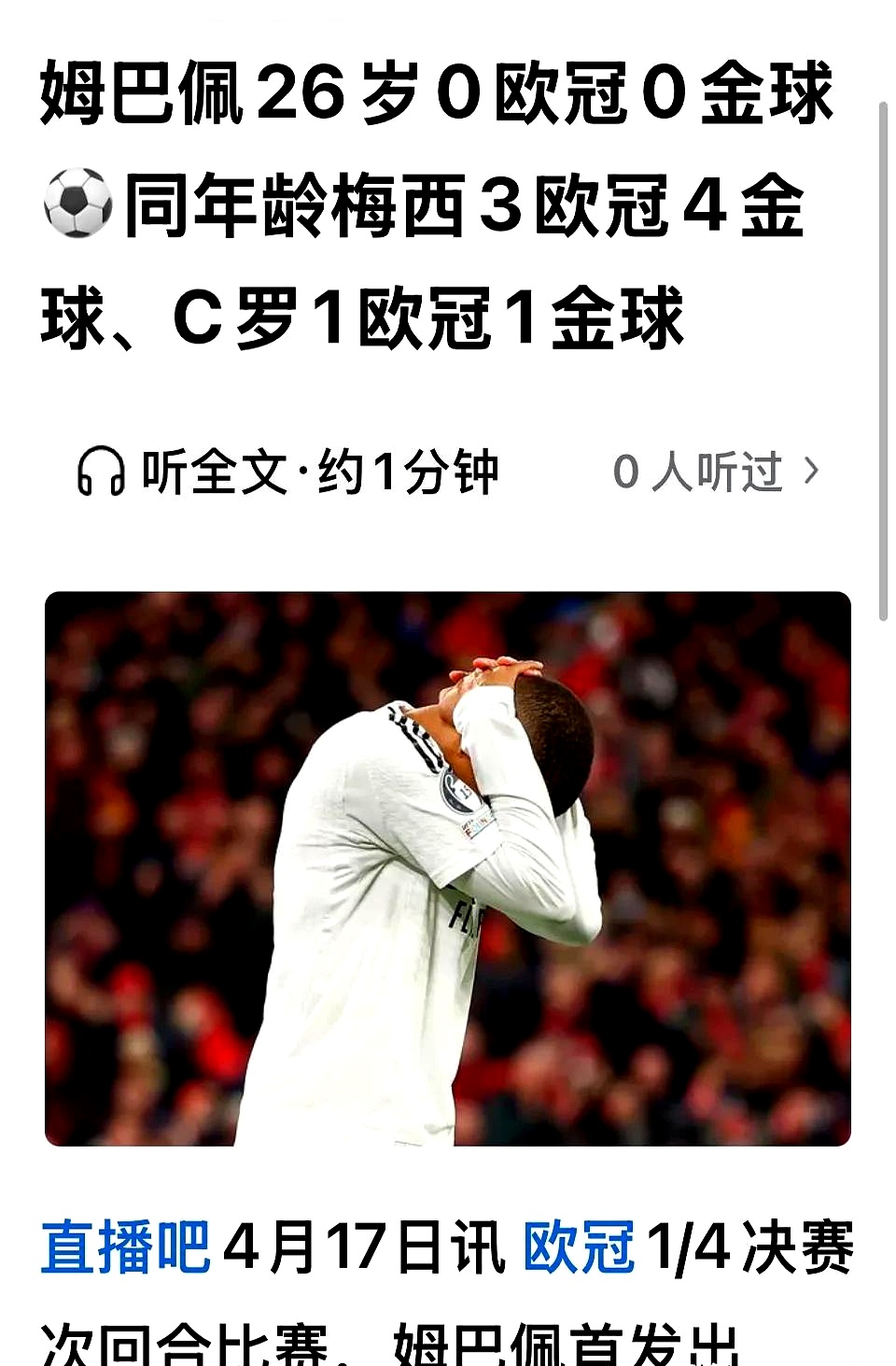 九游体育app- 姆巴佩意外战胜中国队，锐不可当引爆全场！气势如虹延续