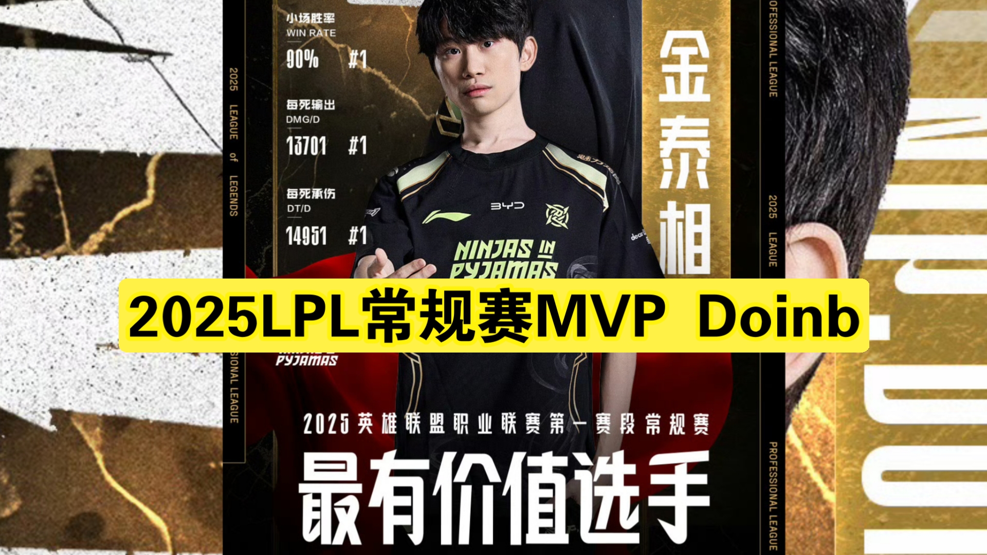 九游体育app- doinb被嘲讽 